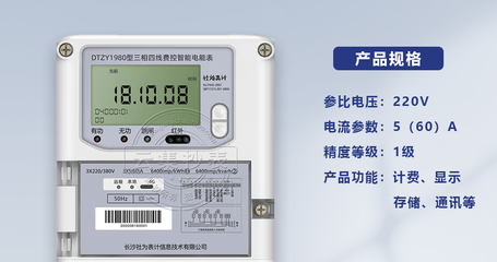 購買三相電表主要看哪些規格?