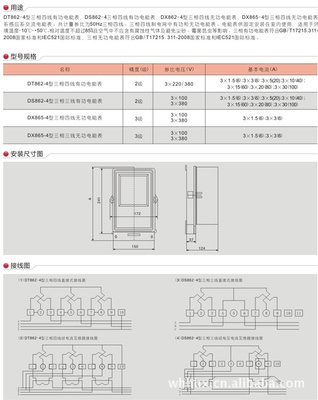【上海人民 DT862系列機(jī)械表】?jī)r(jià)格,廠(chǎng)家,圖片,電表,武漢恒慧鑫貿(mào)易-