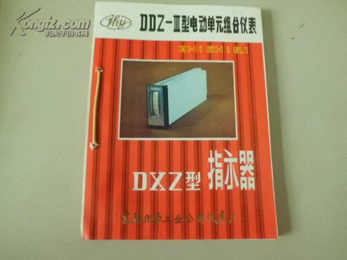 吉林化學(xué)工業(yè)公司儀表廠(chǎng)產(chǎn)品樣本