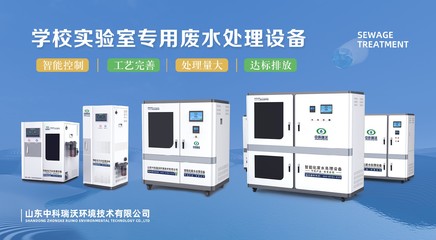 2023年南昌中國教育裝備展即將盛大開幕，中科瑞沃誠邀您共賞環境保護專用設備新篇章