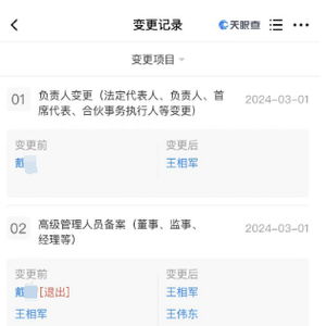 廣西融資擔(dān)保集團(tuán)換帥 前任董事長(zhǎng)深陷性侵指控風(fēng)波
