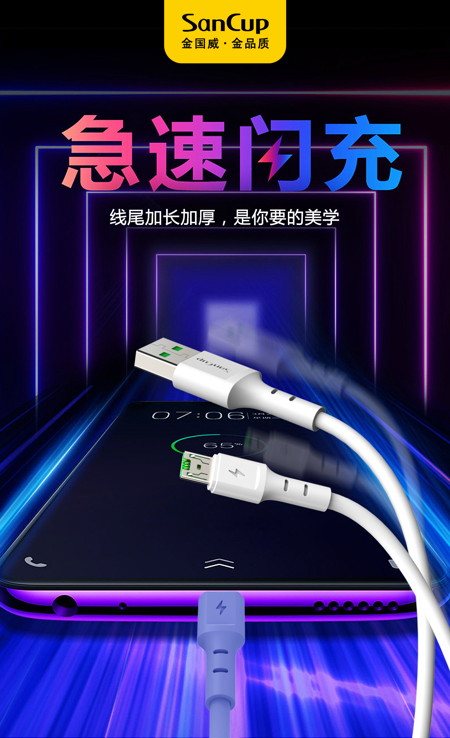 左半邊翅膀 鑄就數據線的設計奇跡